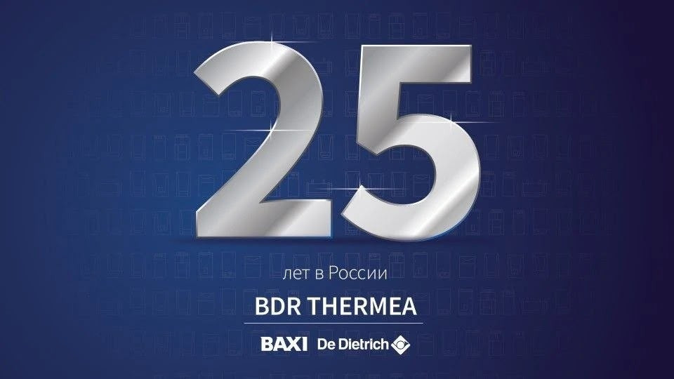 Четверть века достижений: Русклимат поздравляет с юбилеем ключевого партнёра