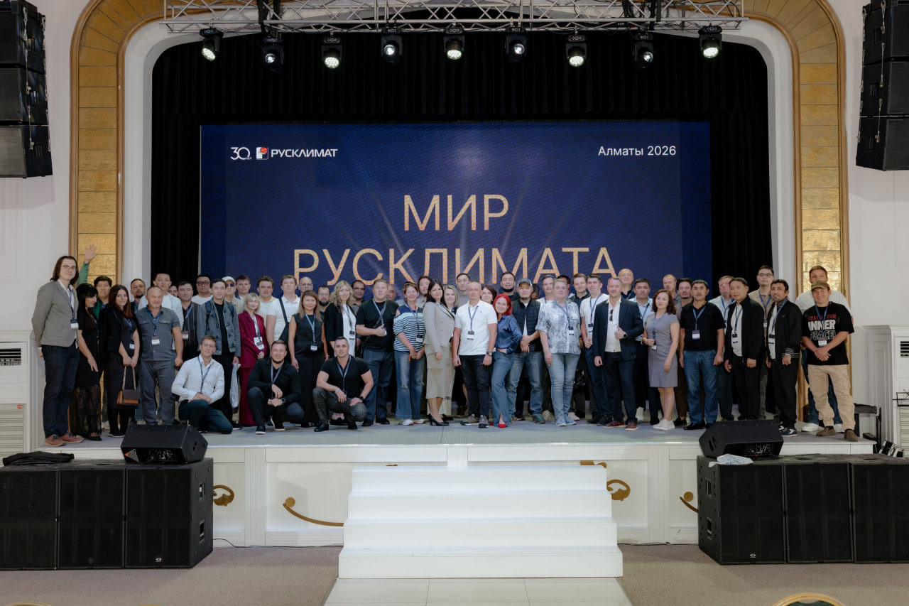 Объединяя континенты: международная конференция «Мир Русклимата» собрала в Алматы лидеров климатической отрасли трёх стран