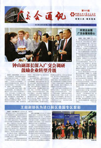 Продукция BALLU на международной выставке China Import and Export Fair