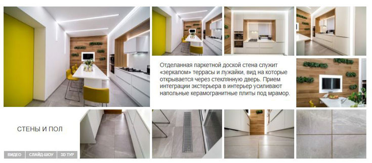 Кухня с выходом на природу