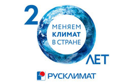 20 лет меняем климат в стране