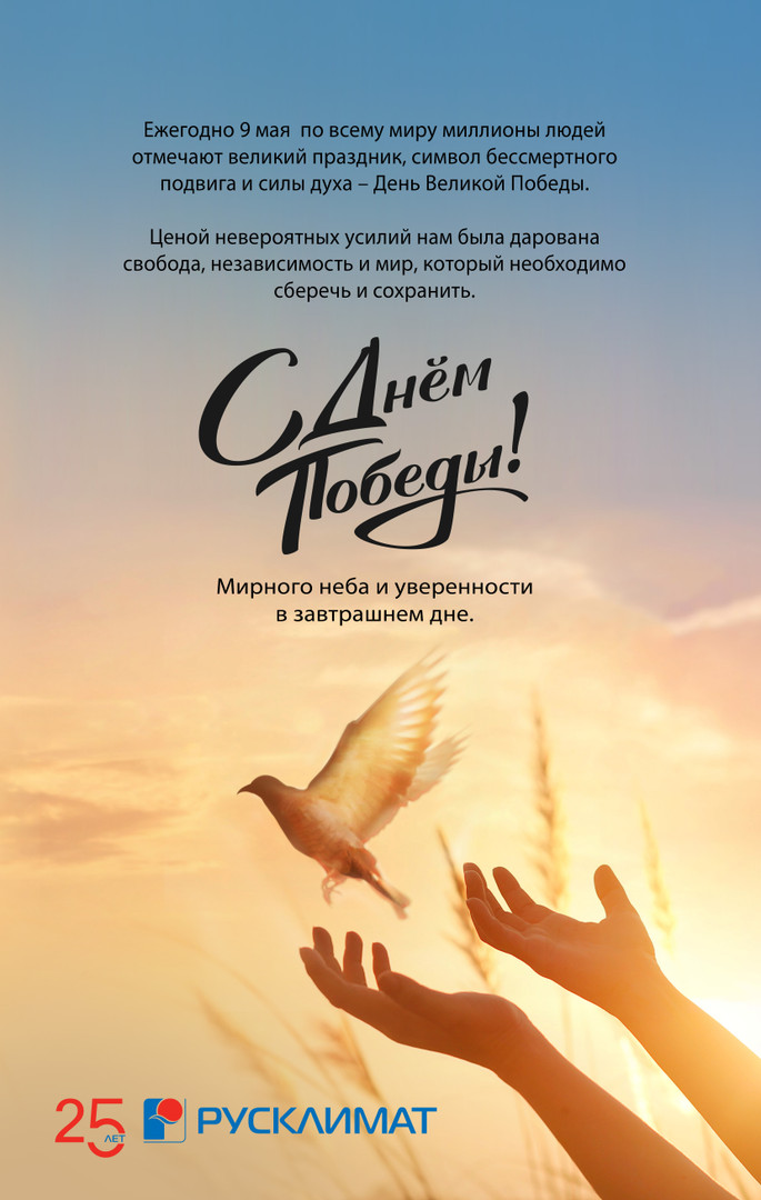C днем победы!