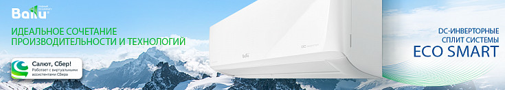 Интеграция Hommyn и Сбера