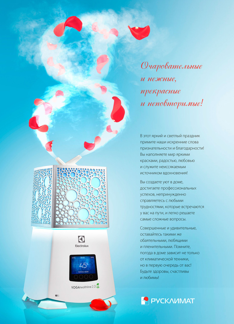 Поздравляем с международным женским днем! 05.03.2022