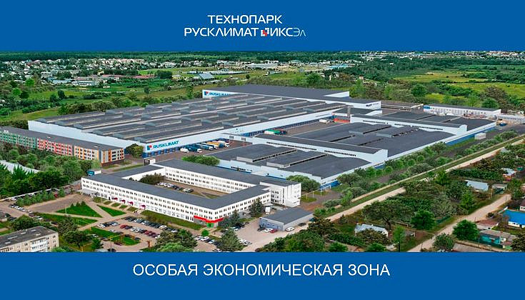 Сотрудники ТПХ «Русклимат» вошли в состав рабочей группы по созданию Особой экономической зоны