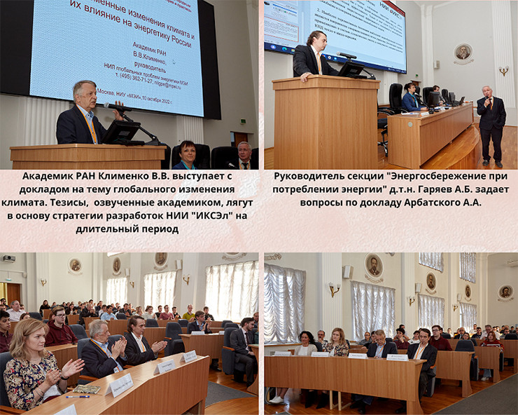 ТПХ «Русклимат» участвует в разработке развития энергосберегающих технологий