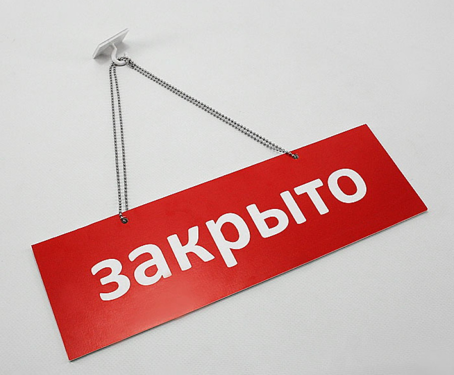 График работы магазинов Русклимат в "Реутов” и ТЦ "СтройТракт"