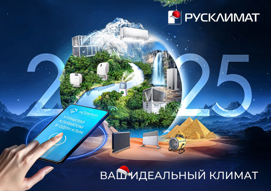 С наступающим Новым Годом и Рождеством!