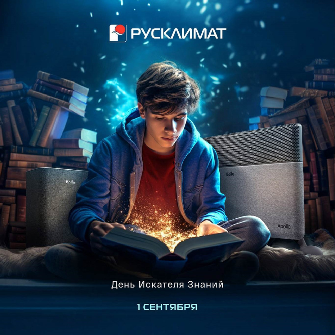 С Днем знаний! 01.09.2023